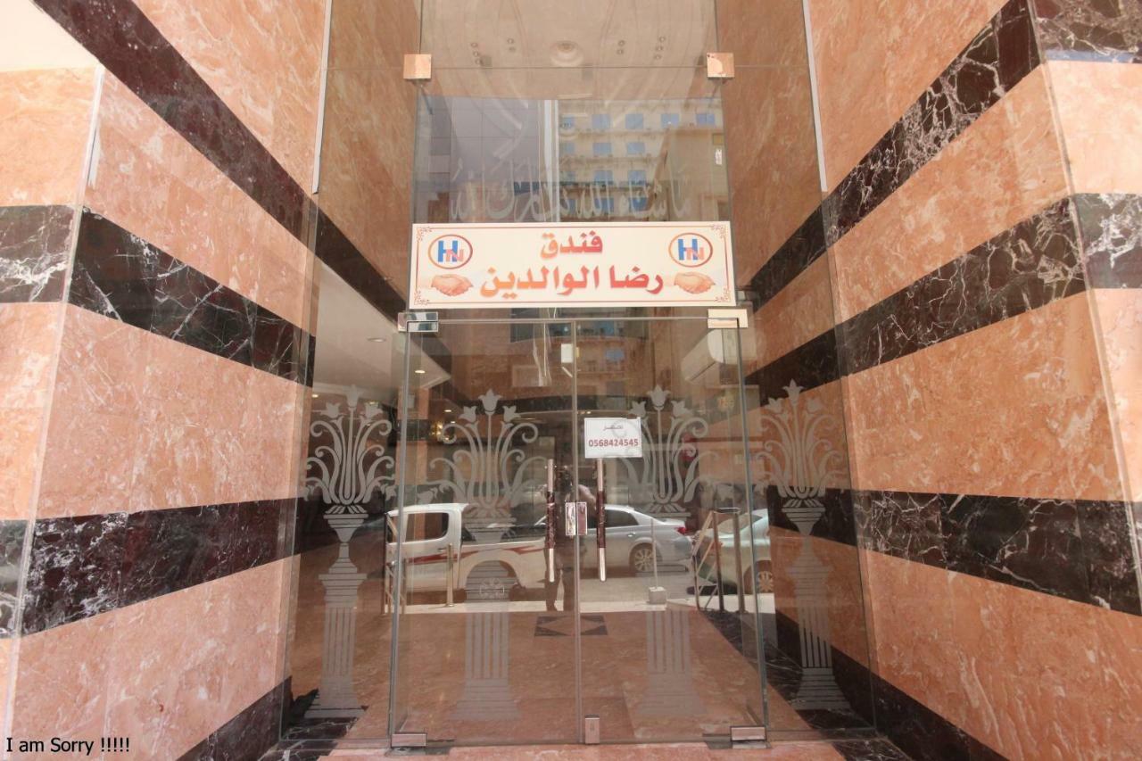 Riza Al Waldeen Hotel Mecca ภายนอก รูปภาพ
